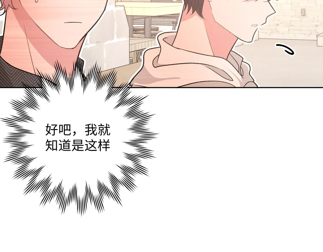 第62话 只想和你谈 第44页