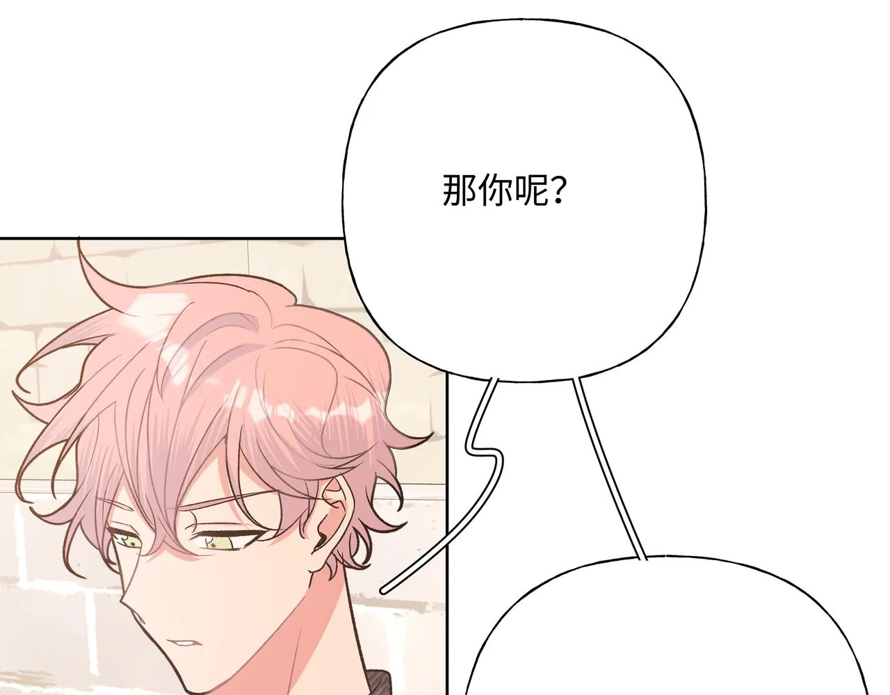 第62话 只想和你谈 第46页