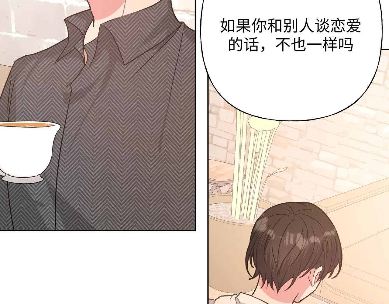 第62话 只想和你谈 第47页