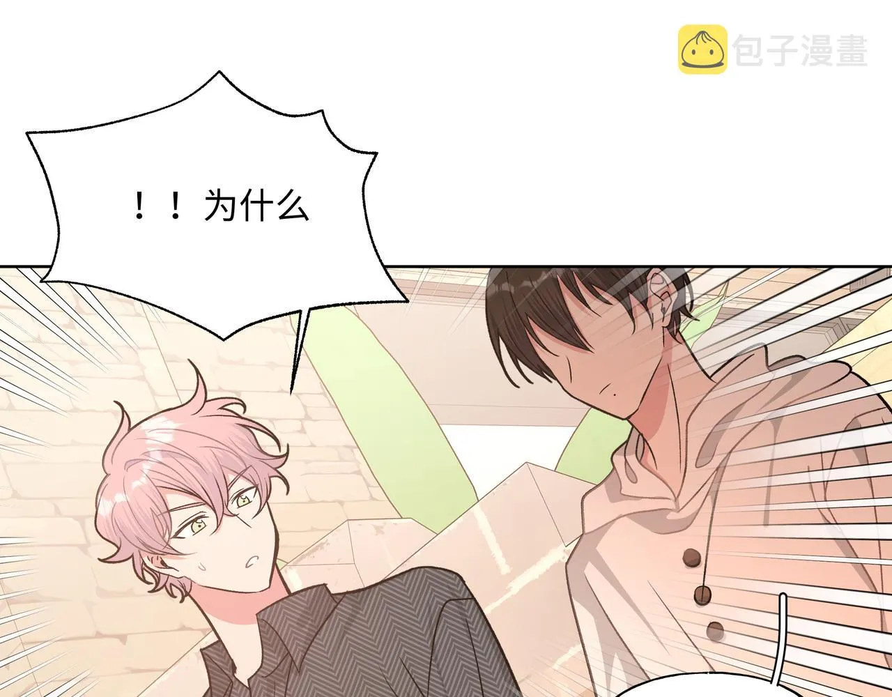 第62话 只想和你谈 第50页