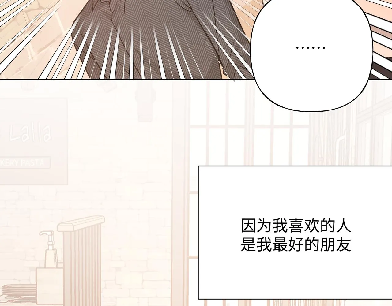 第62话 只想和你谈 第51页