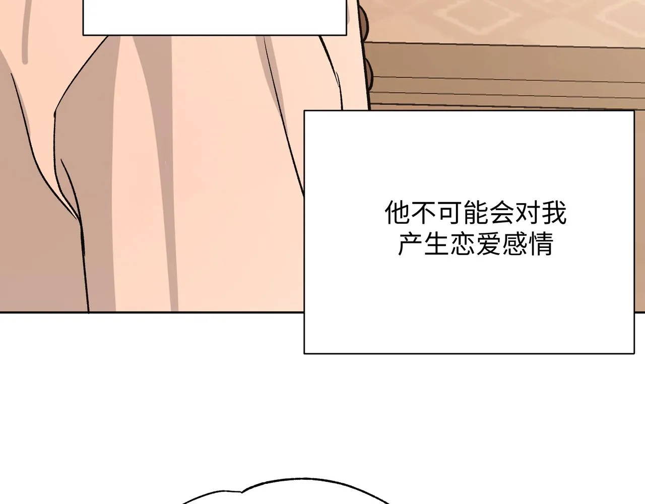 第62话 只想和你谈 第54页