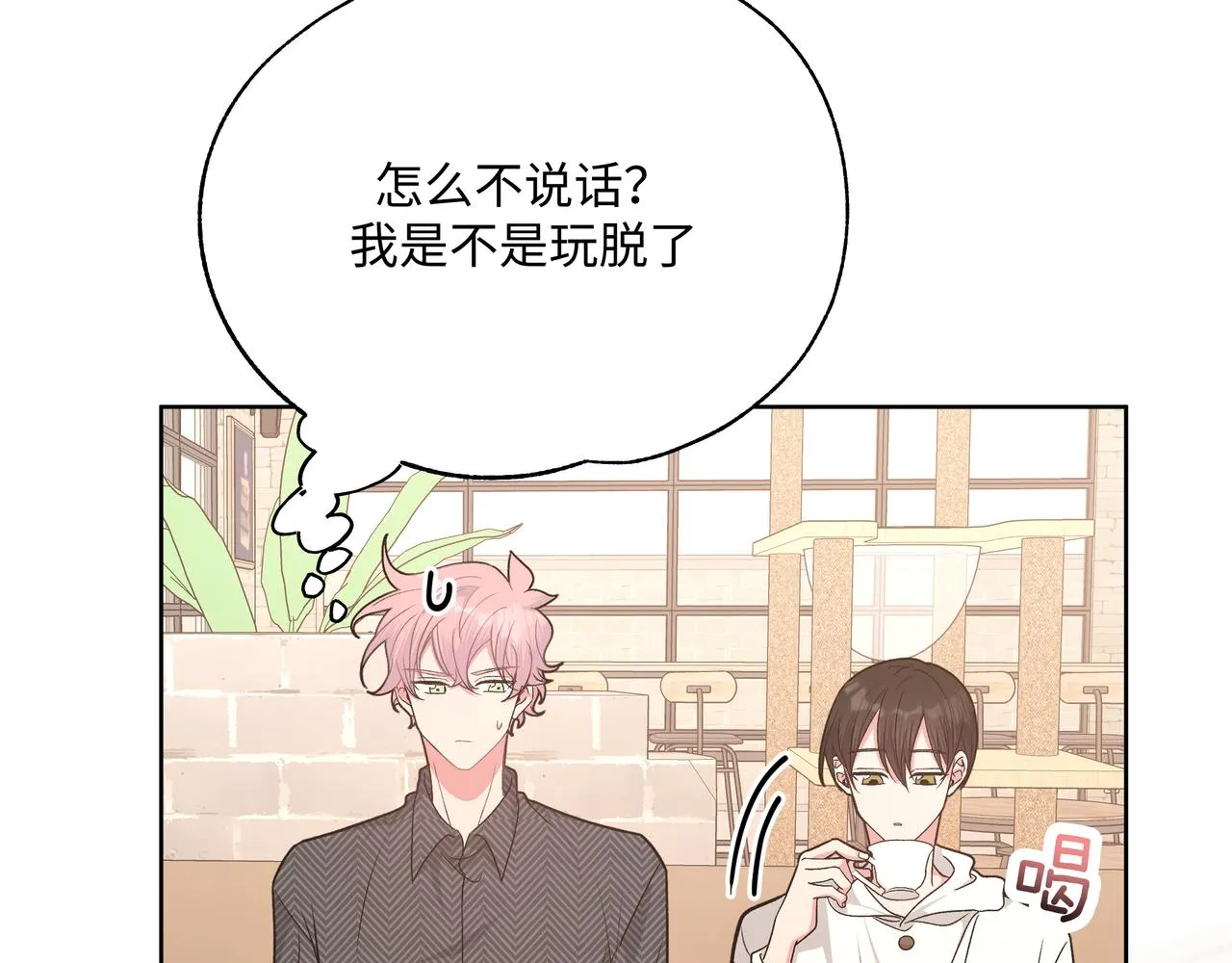 第62话 只想和你谈 第55页