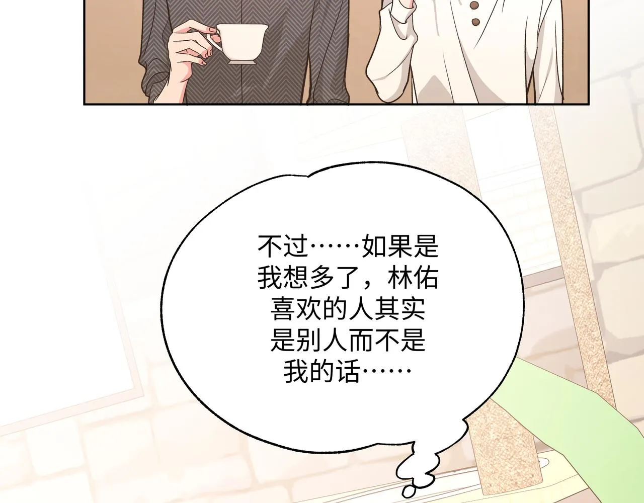 第62话 只想和你谈 第56页