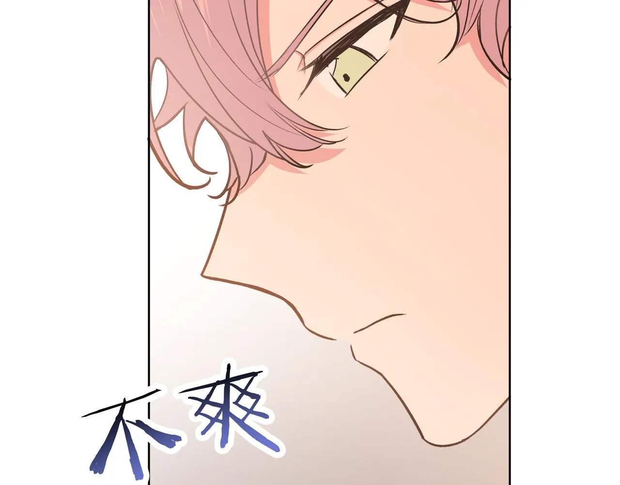 第62话 只想和你谈 第59页