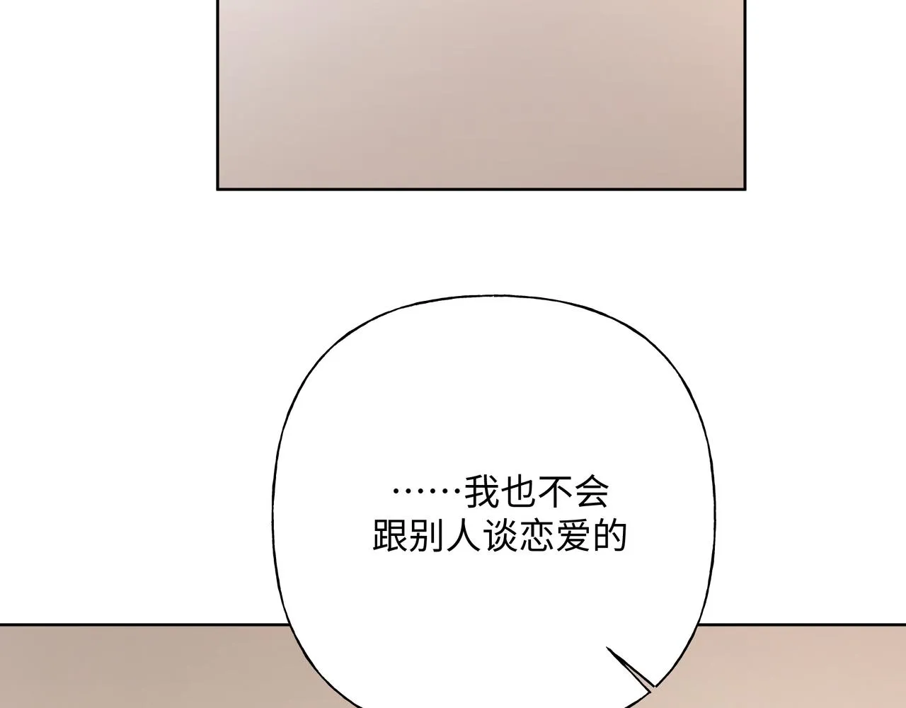 第62话 只想和你谈 第60页