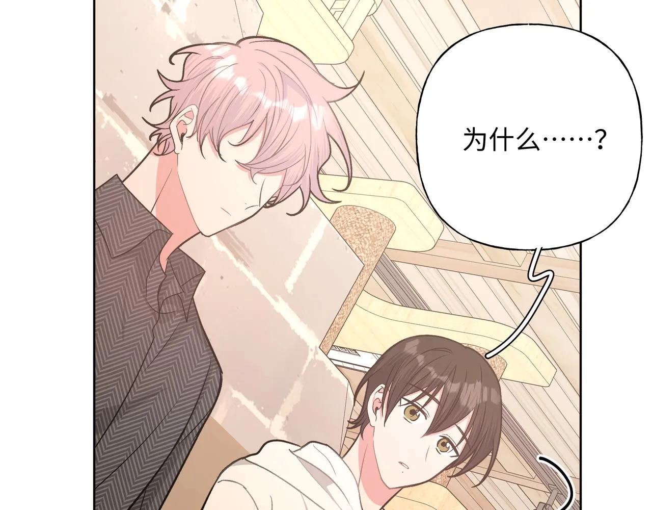 第62话 只想和你谈 第63页