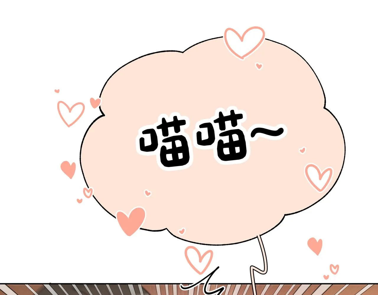 第62话 只想和你谈 第65页