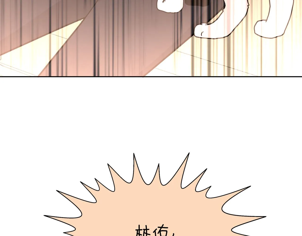 第62话 只想和你谈 第70页