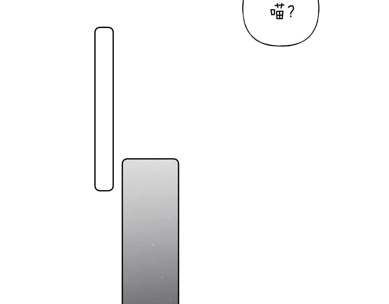 第62话 只想和你谈 第72页