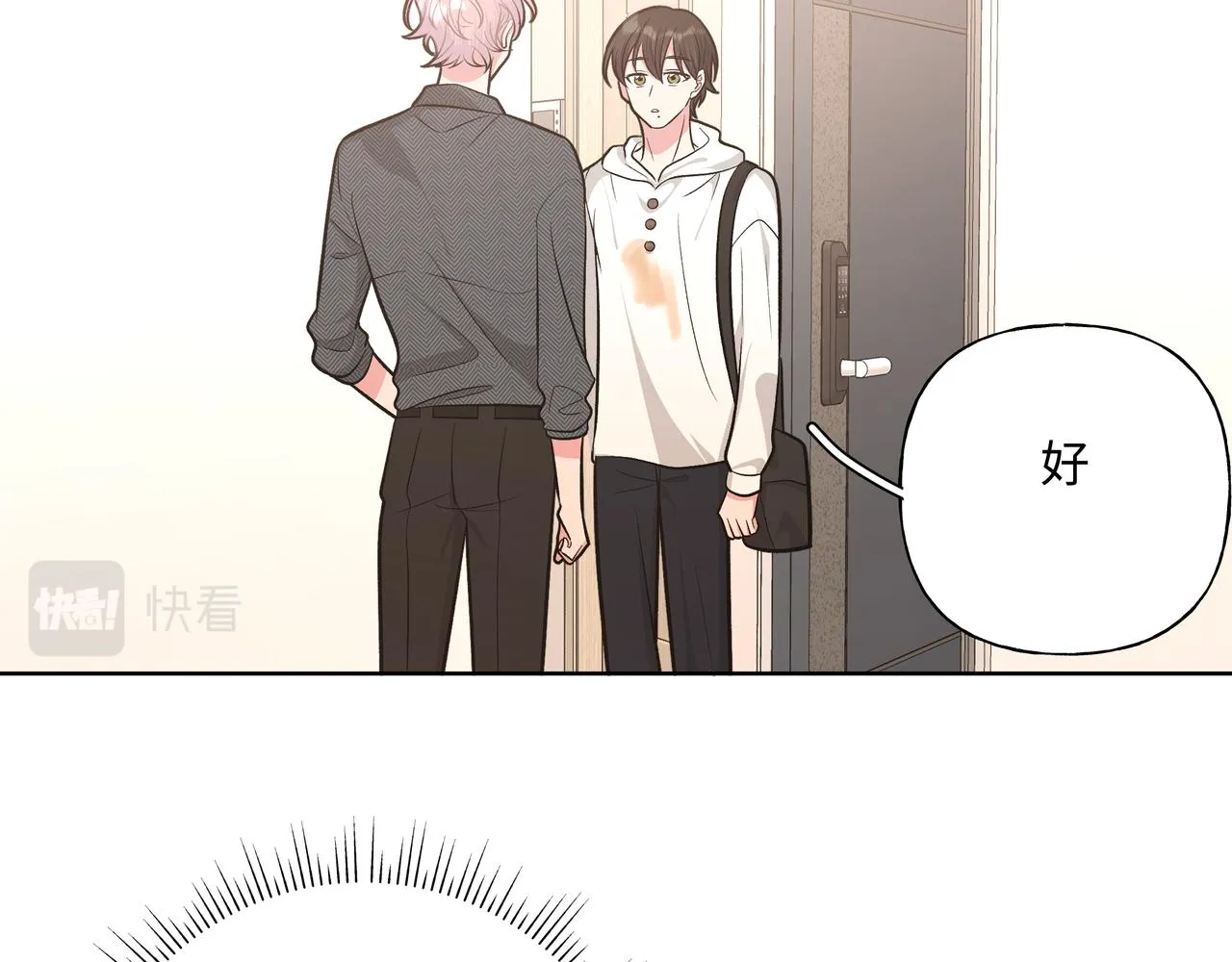第62话 只想和你谈 第76页