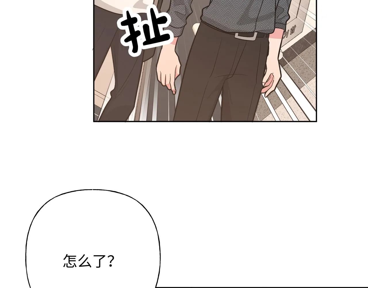 第62话 只想和你谈 第80页