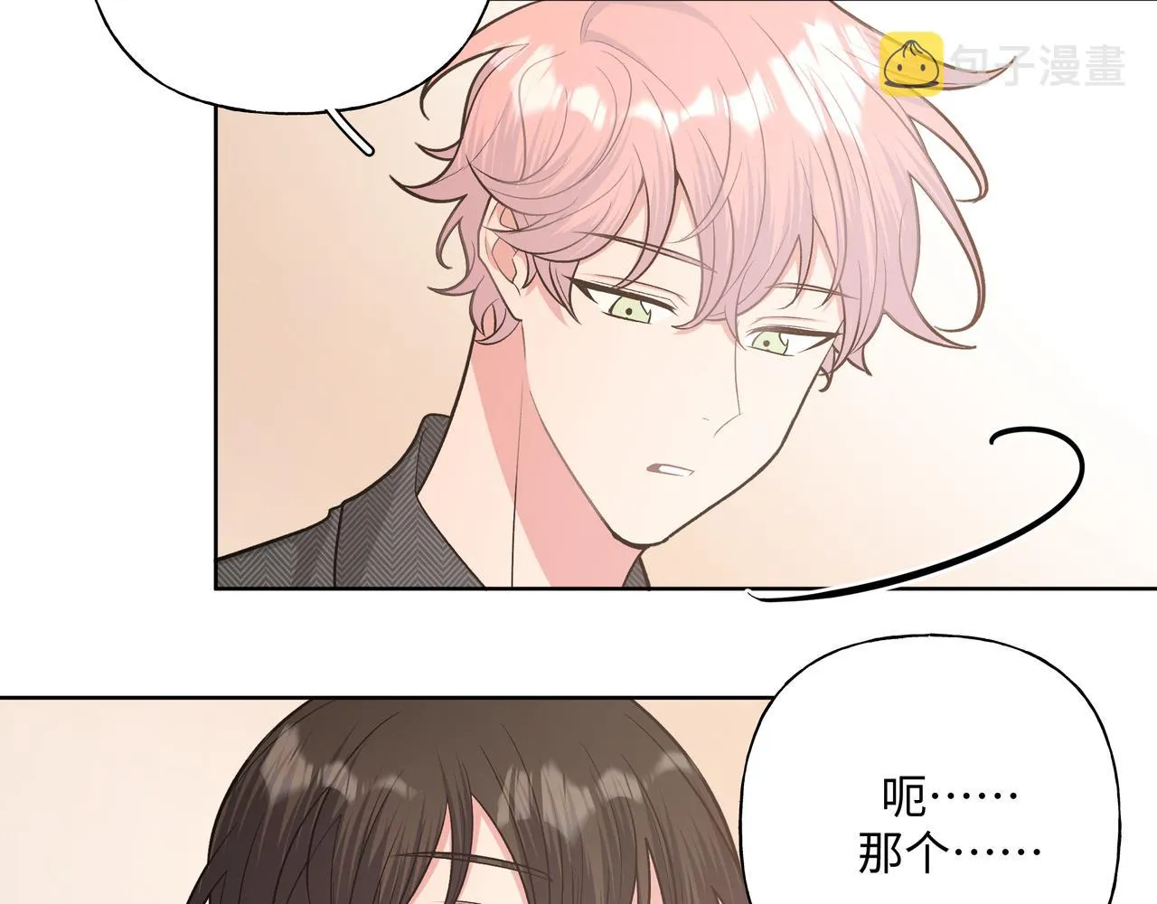 第62话 只想和你谈 第81页