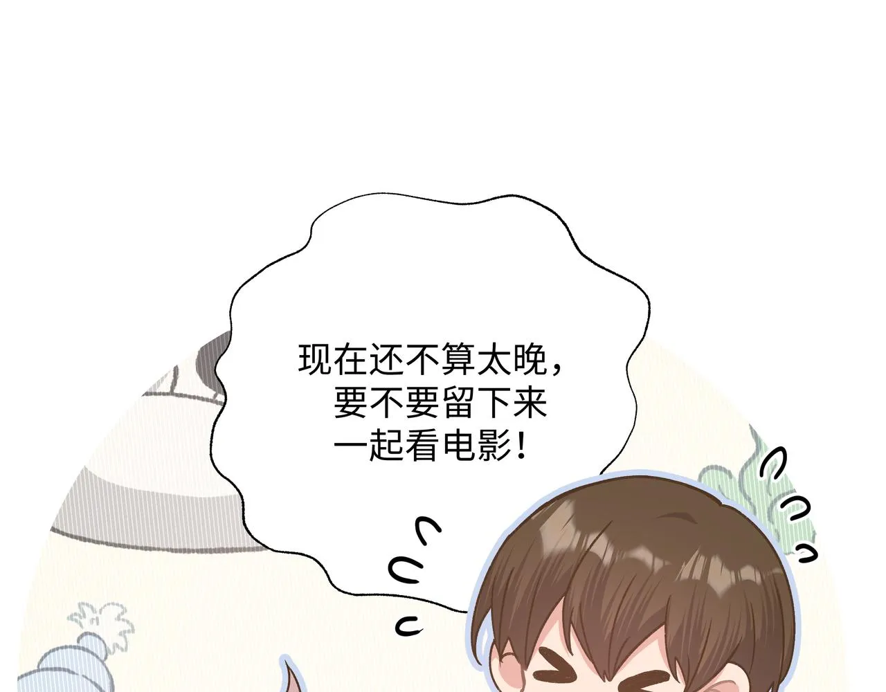第62话 只想和你谈 第84页