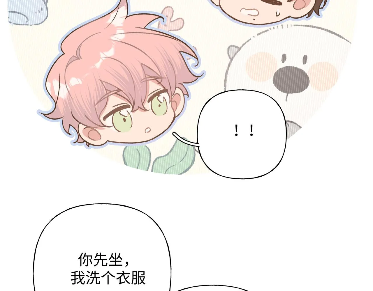 第62话 只想和你谈 第85页