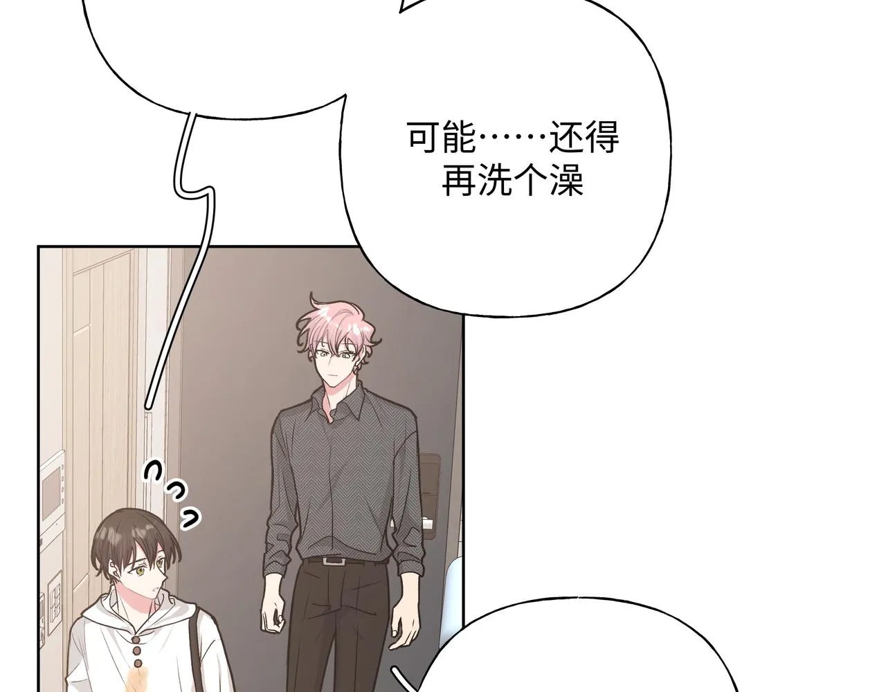 第62话 只想和你谈 第86页