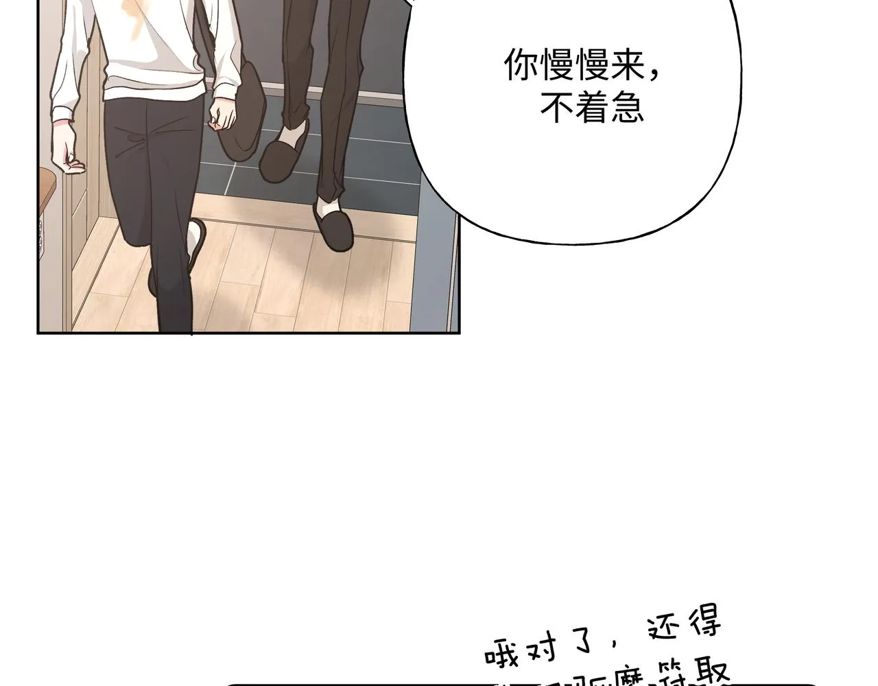 第62话 只想和你谈 第87页