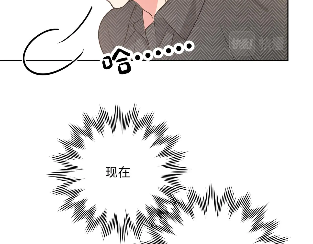 第62话 只想和你谈 第91页