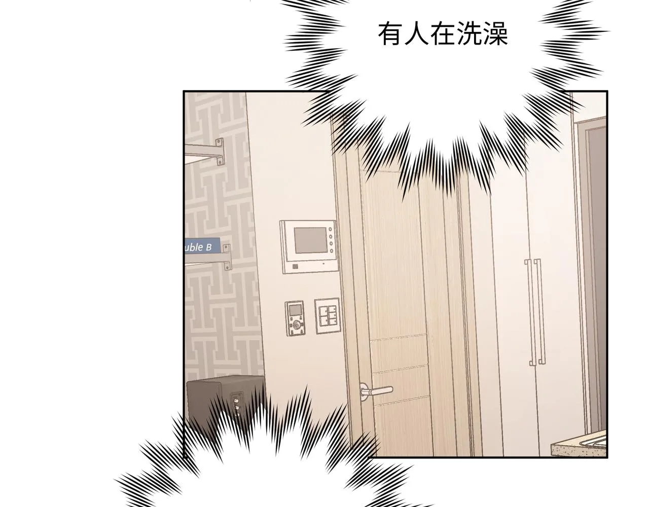 第62话 只想和你谈 第92页