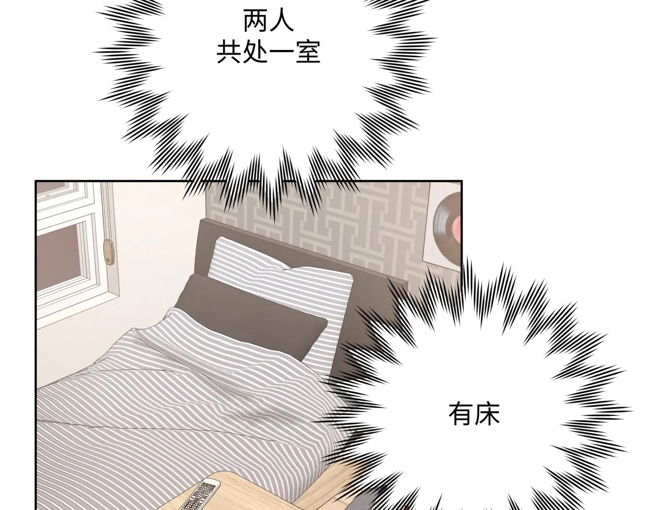 第62话 只想和你谈 第93页