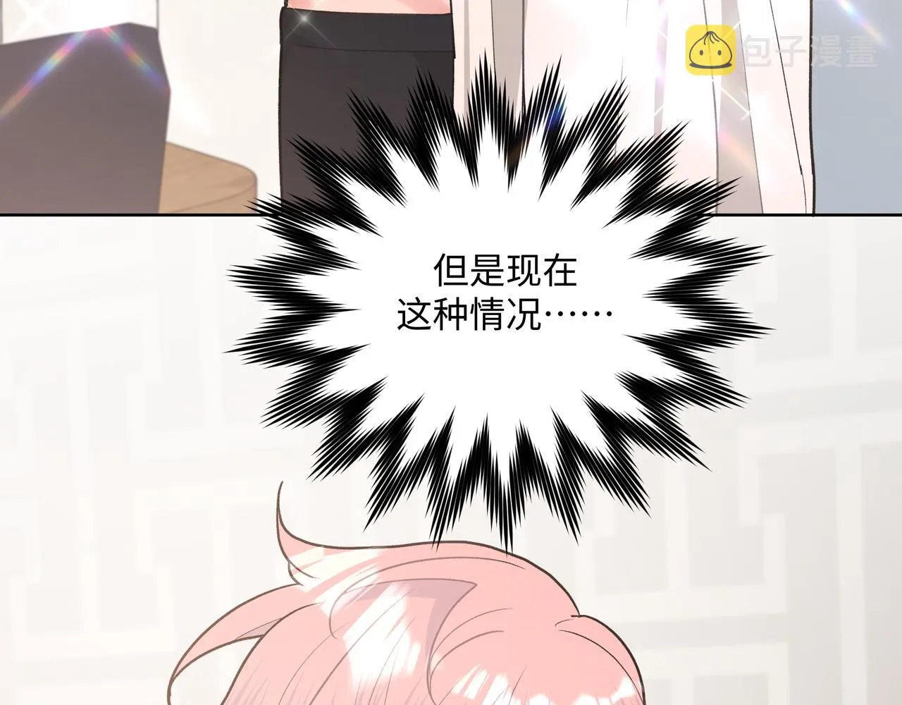 第62话 只想和你谈 第99页