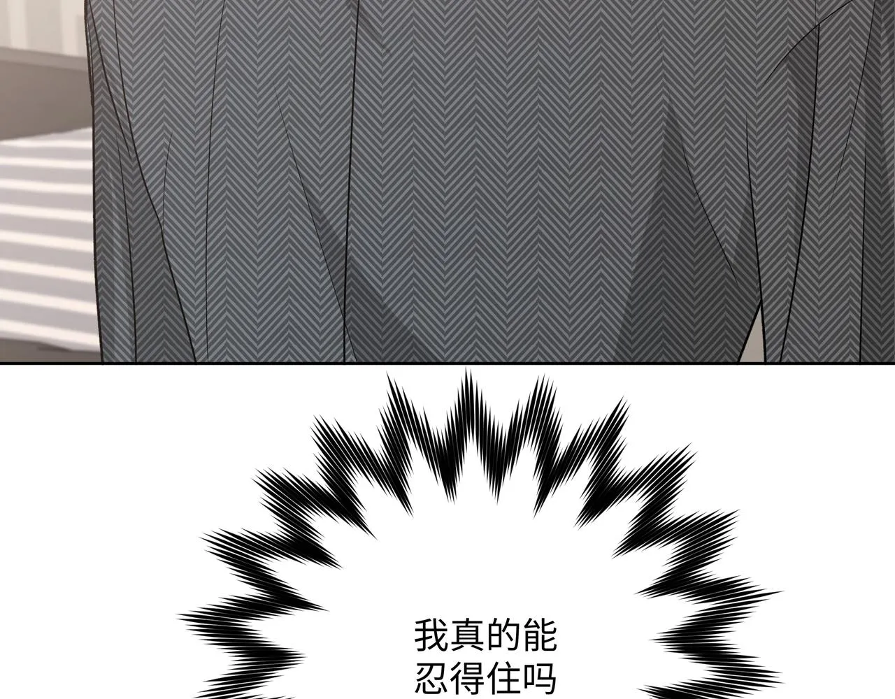 第62话 只想和你谈 第101页