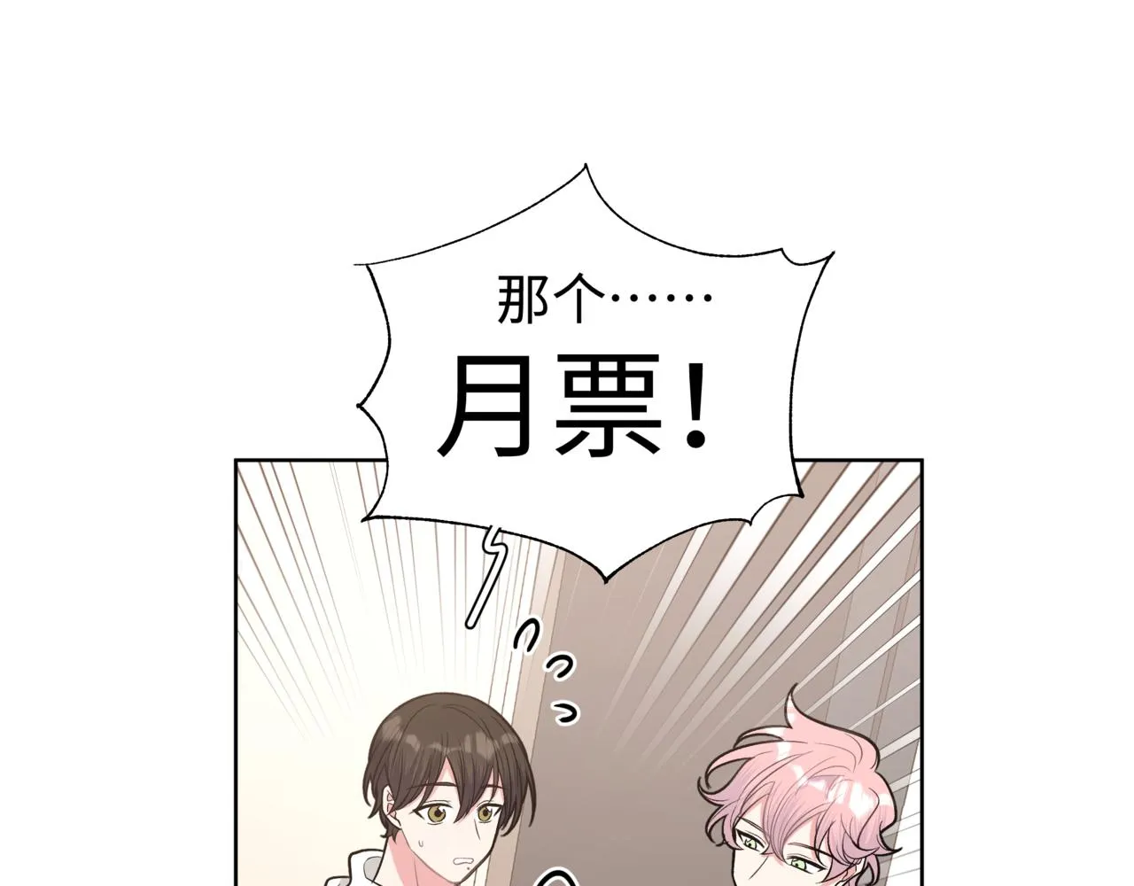 第62话 只想和你谈 第105页