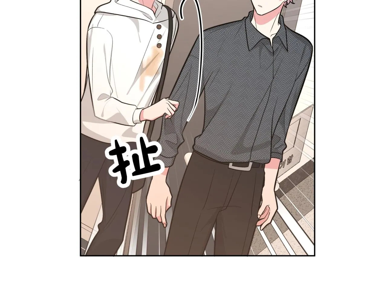 第62话 只想和你谈 第106页