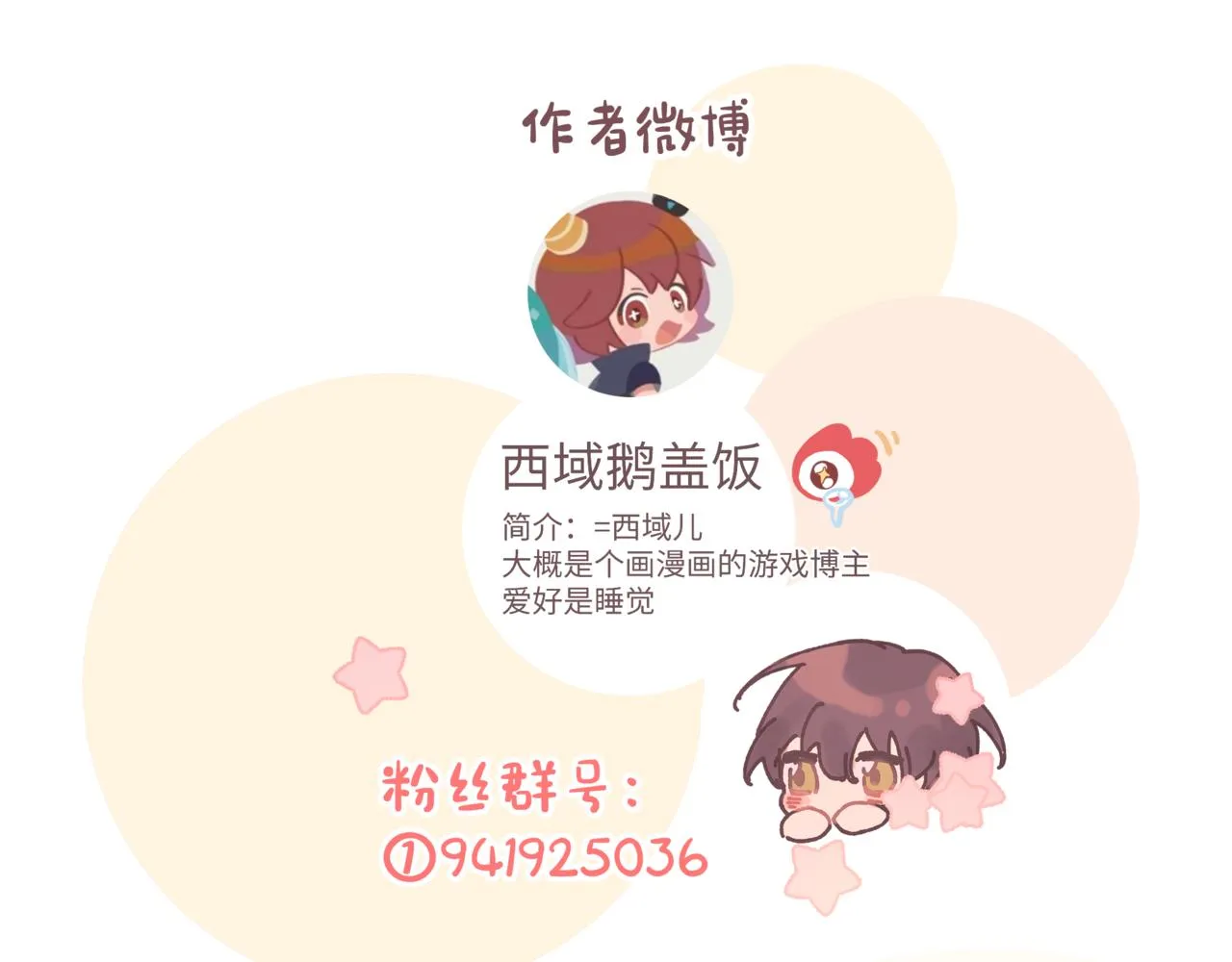 第62话 只想和你谈 第111页
