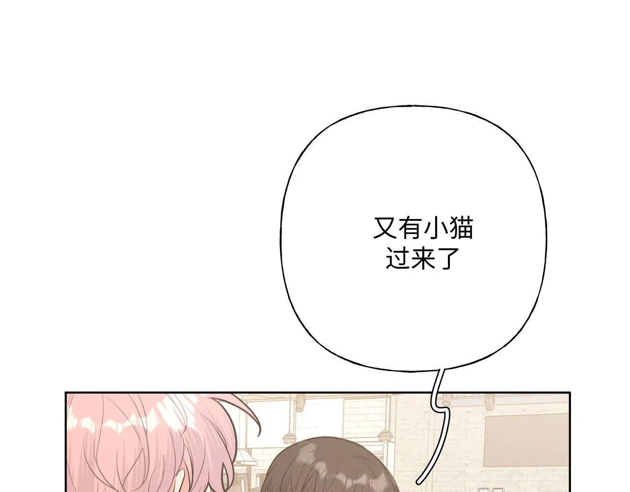 第61话 难道喜欢的是我？ 第23页