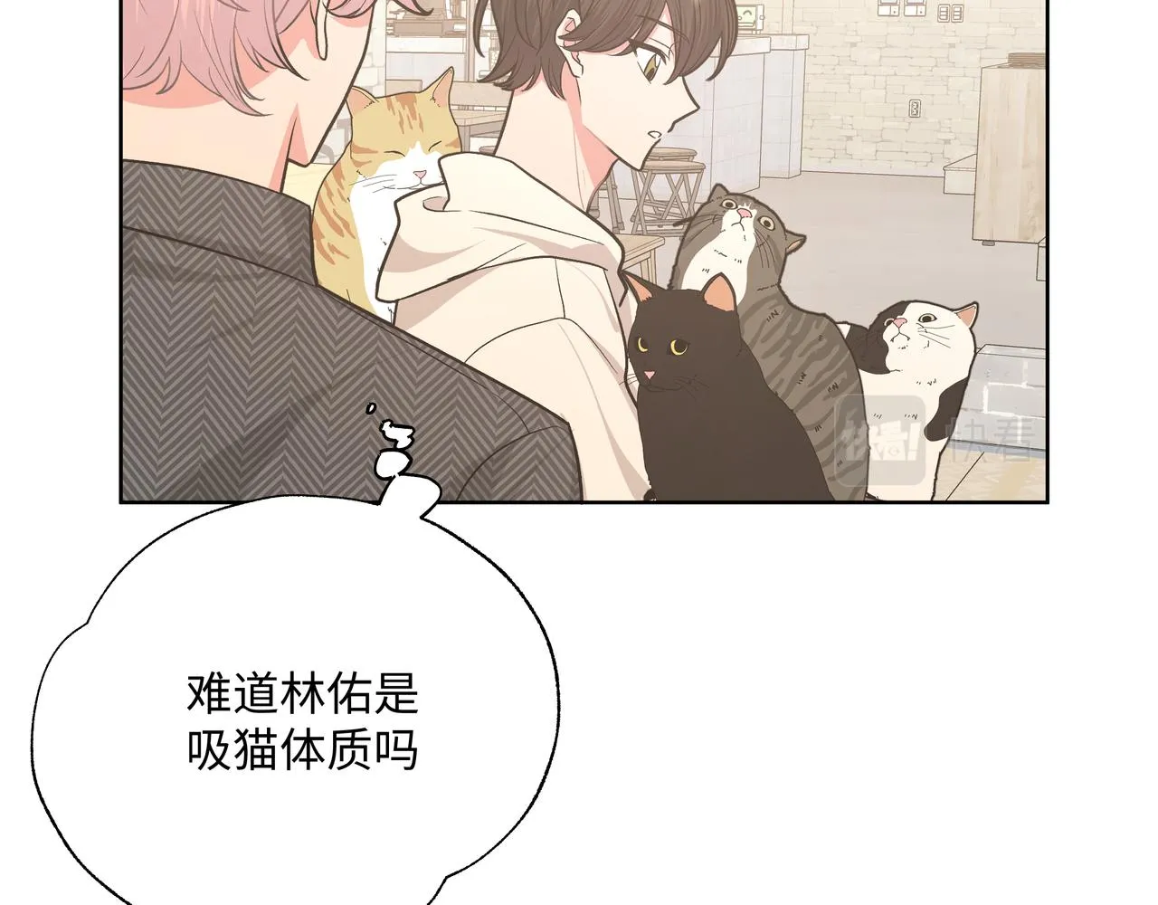 第61话 难道喜欢的是我？ 第24页