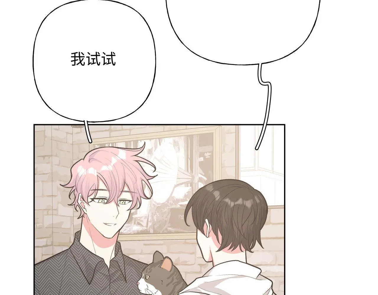 第61话 难道喜欢的是我？ 第38页