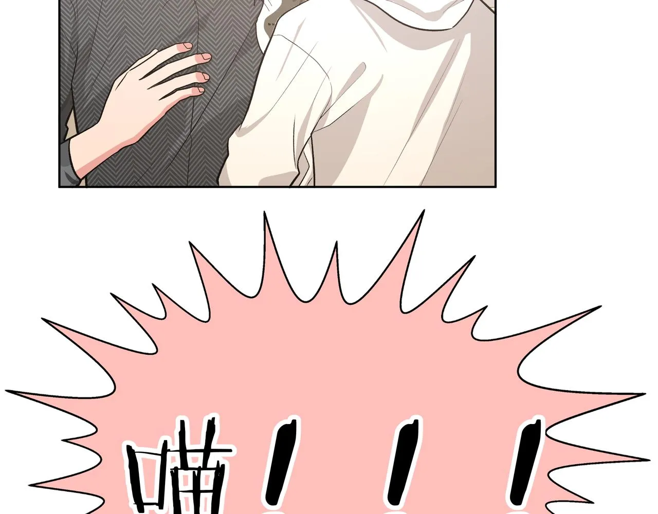 第61话 难道喜欢的是我？ 第39页