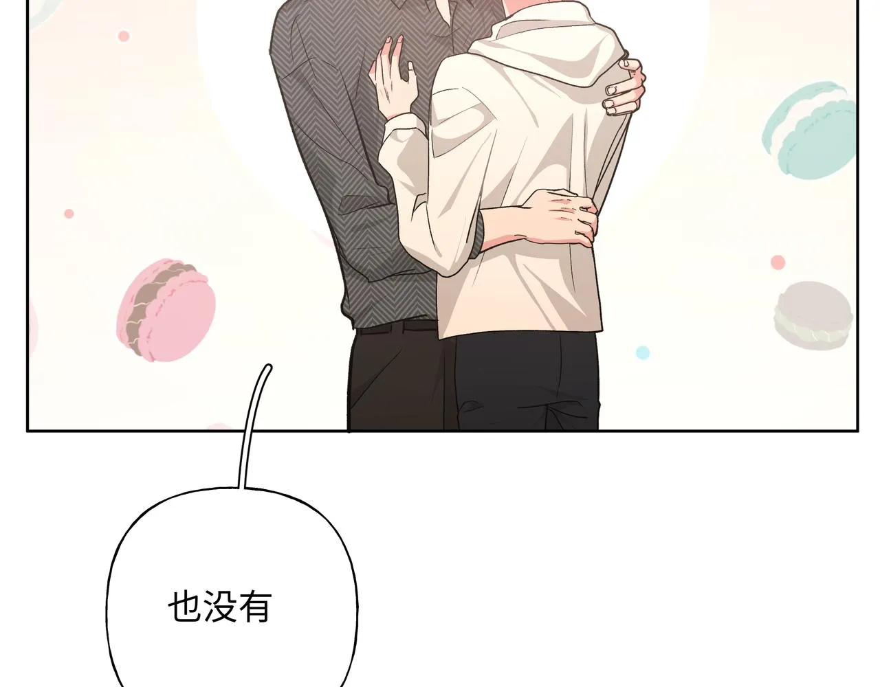 第61话 难道喜欢的是我？ 第59页