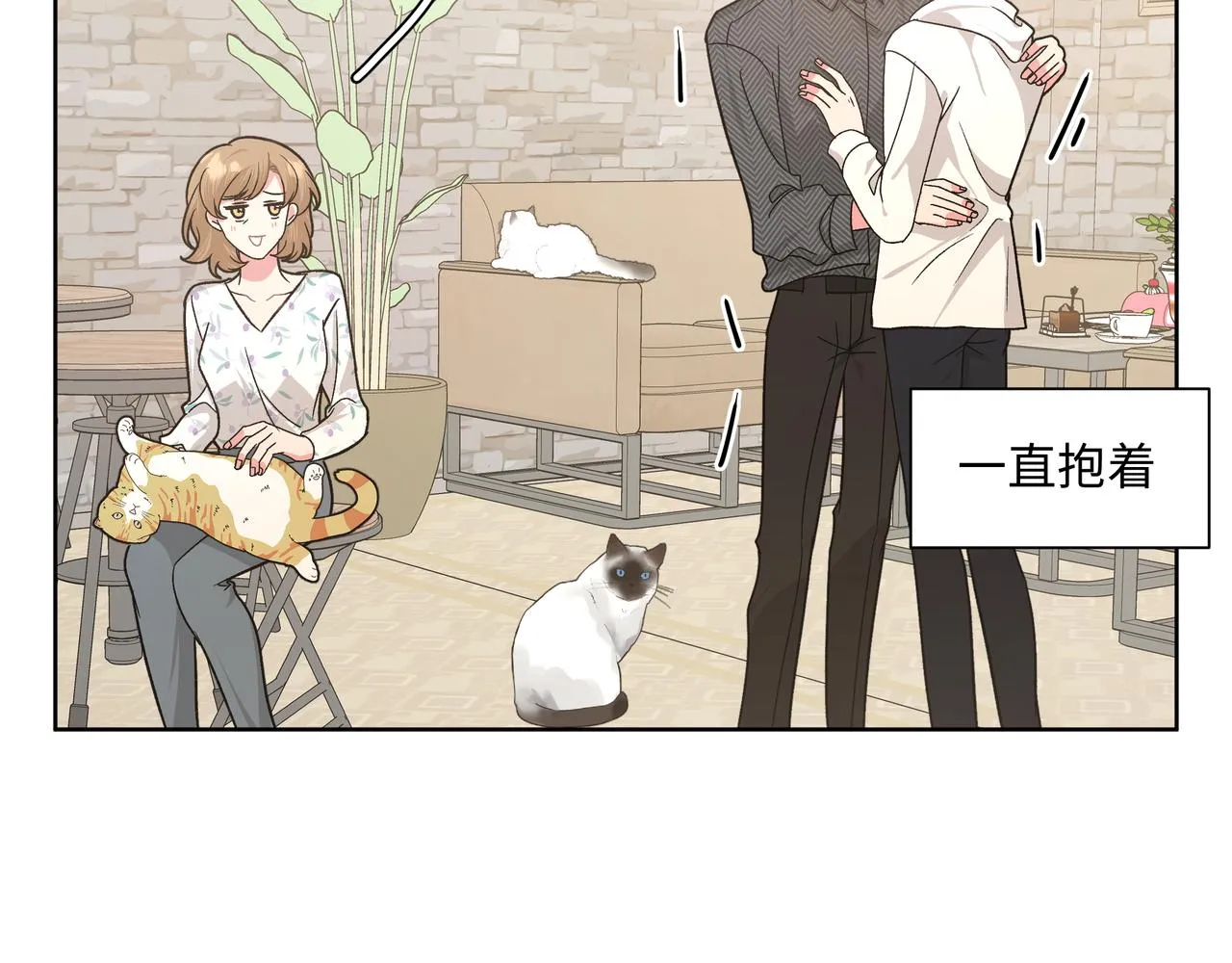 第61话 难道喜欢的是我？ 第64页