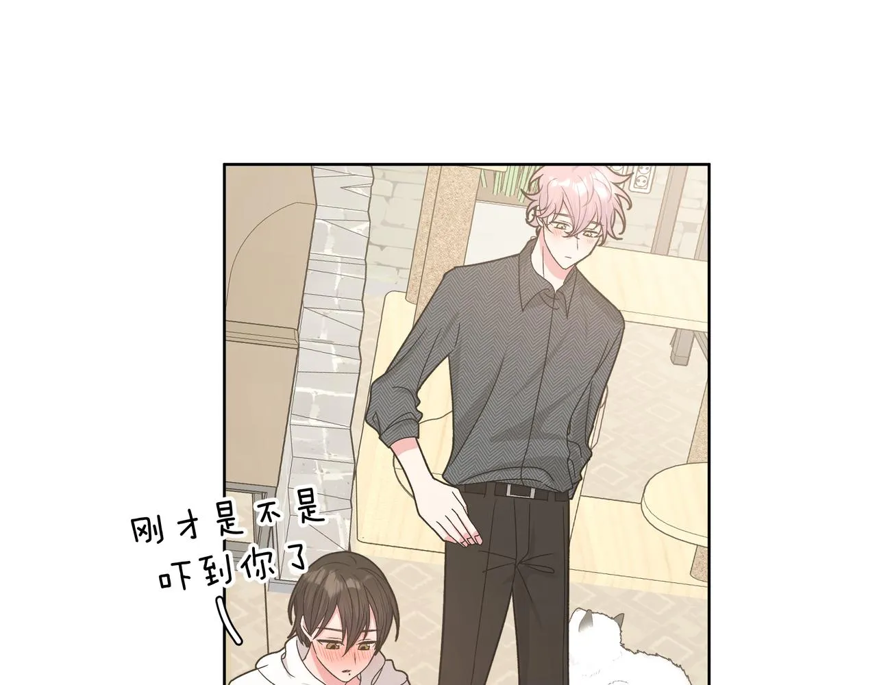 第61话 难道喜欢的是我？ 第67页