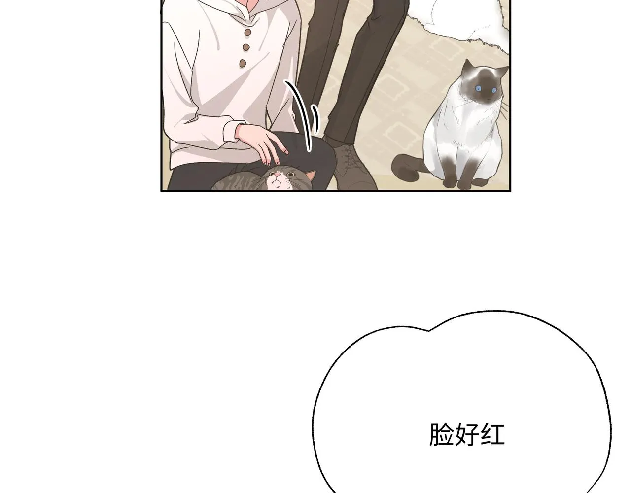 第61话 难道喜欢的是我？ 第68页