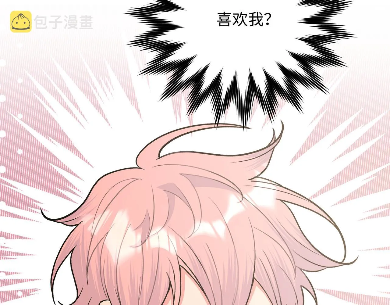第61话 难道喜欢的是我？ 第77页