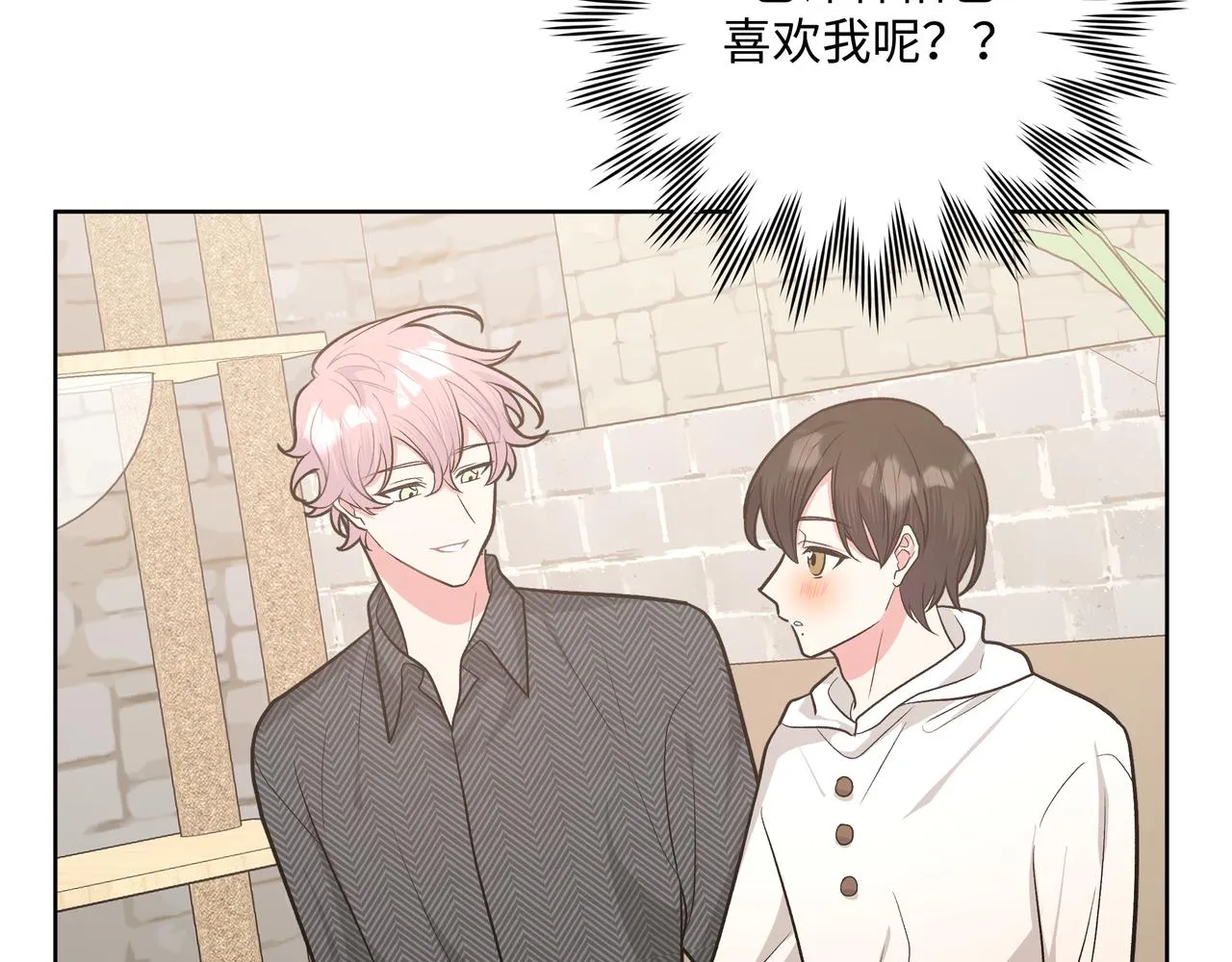 第61话 难道喜欢的是我？ 第84页