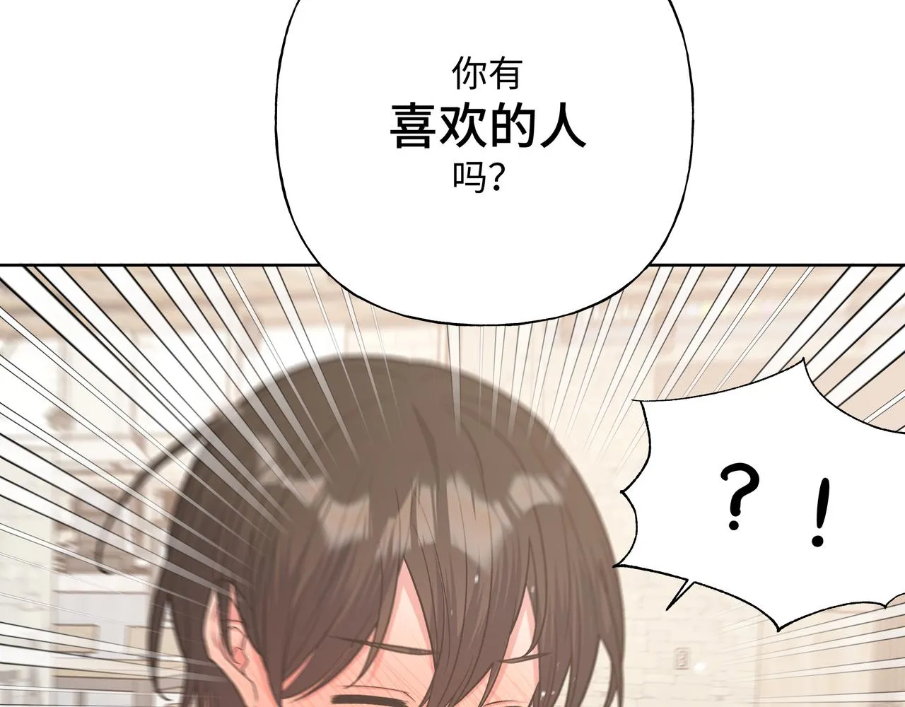 第61话 难道喜欢的是我？ 第90页