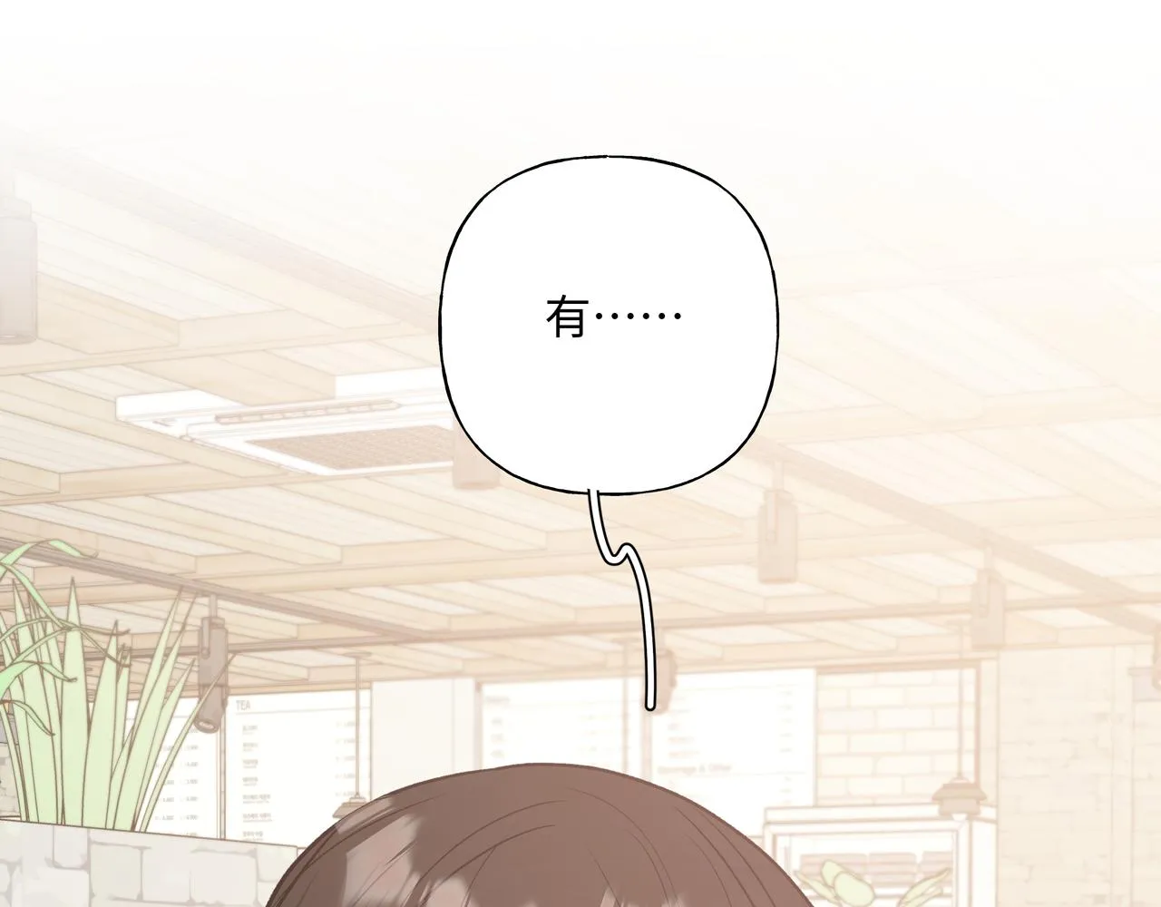 第61话 难道喜欢的是我？ 第99页