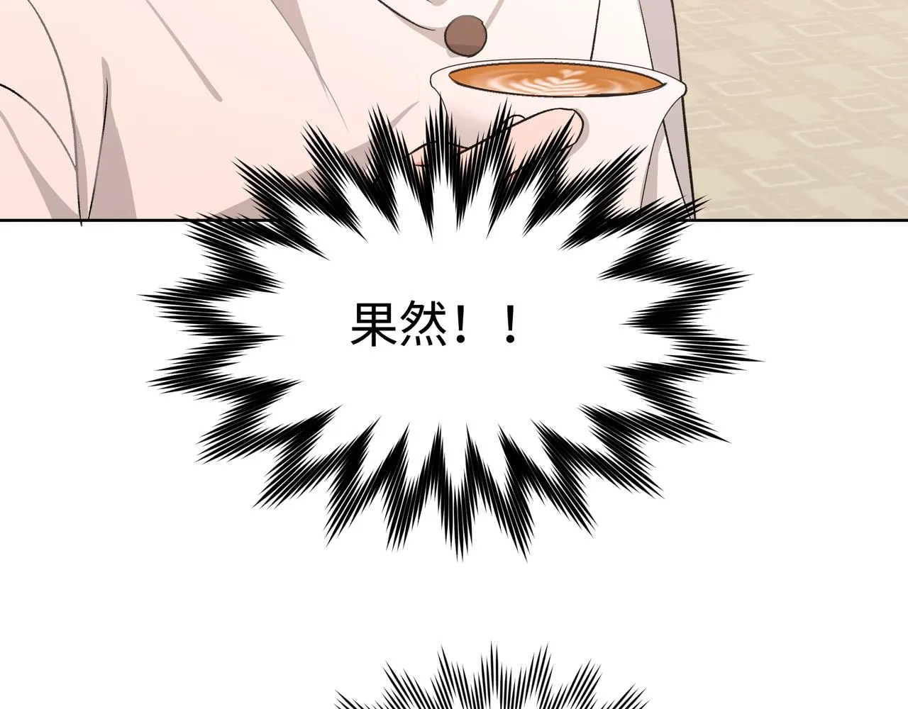 第61话 难道喜欢的是我？ 第101页