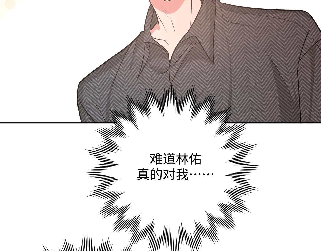 第61话 难道喜欢的是我？ 第103页