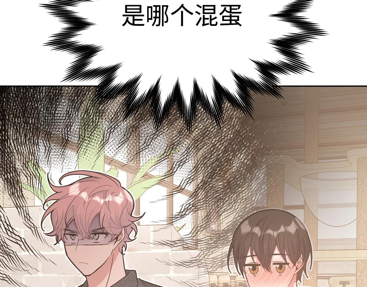第61话 难道喜欢的是我？ 第106页