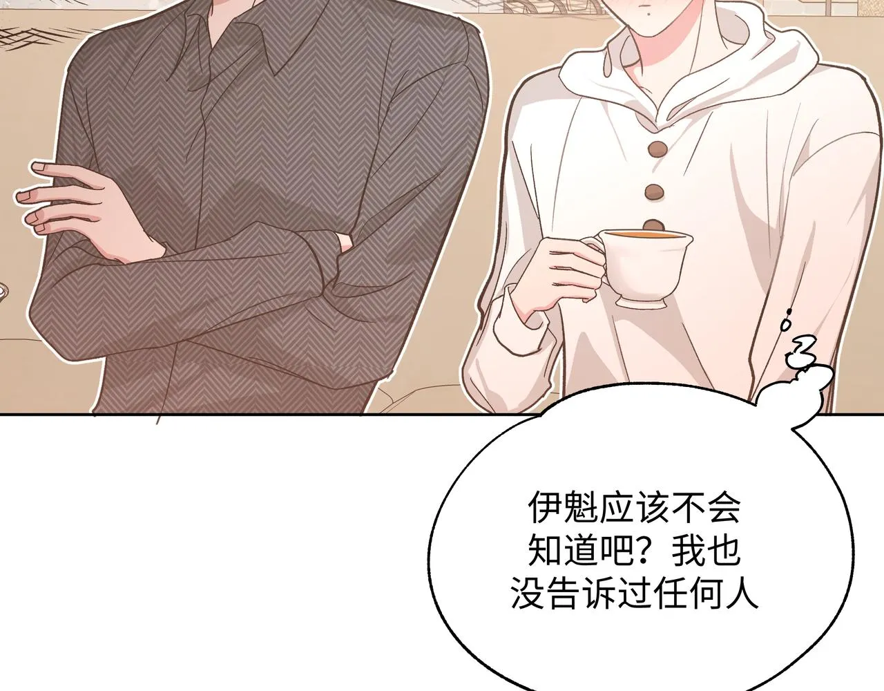 第61话 难道喜欢的是我？ 第107页