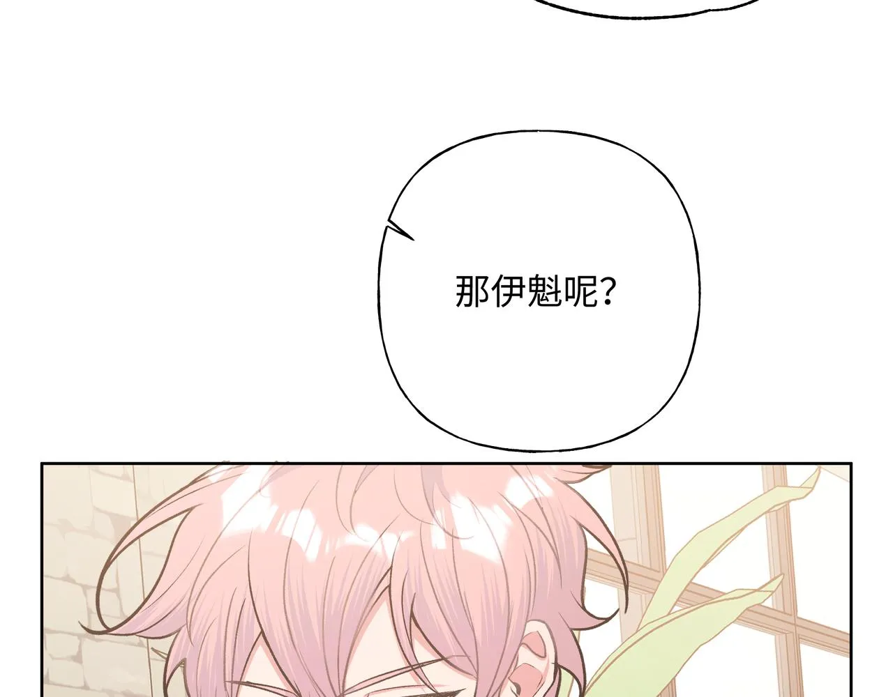 第61话 难道喜欢的是我？ 第108页