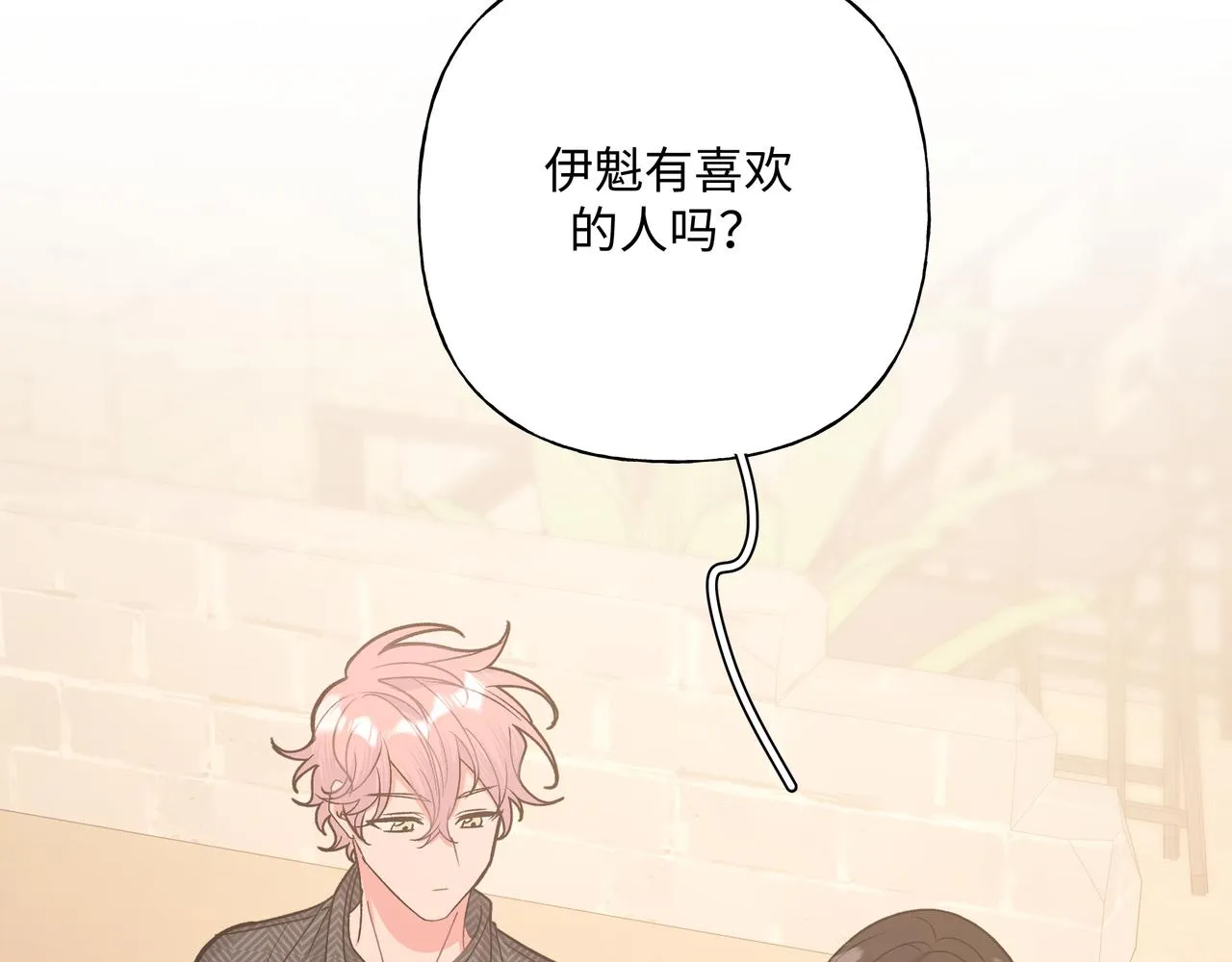 第61话 难道喜欢的是我？ 第110页