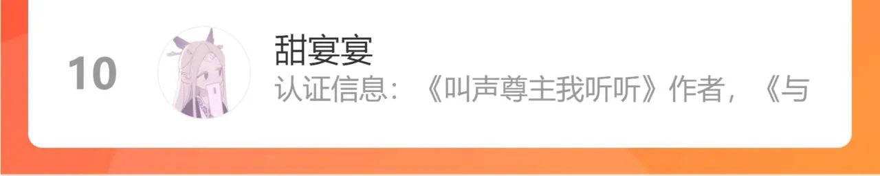 第61话 难道喜欢的是我？ 第120页