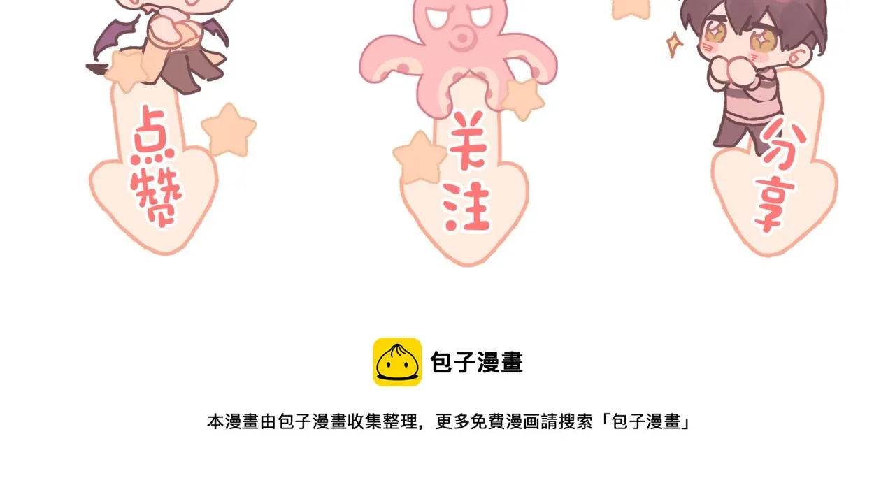 第61话 难道喜欢的是我？ 第123页