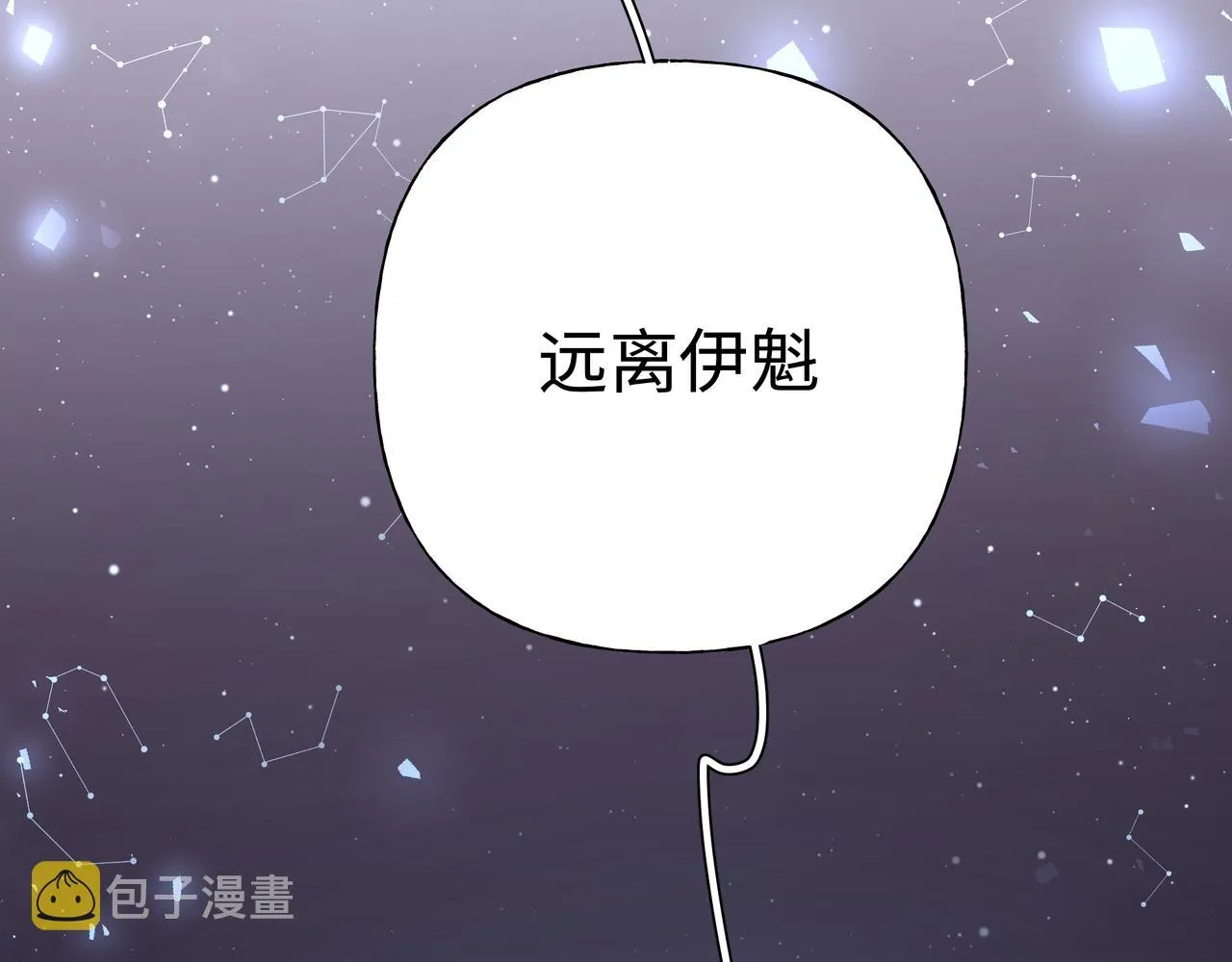 第60话 我不可能离开他 第6页